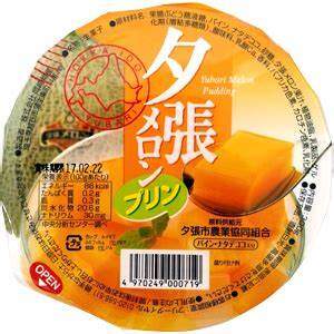 Nahrungsmittel, Getränke & Tabak Pudding & Gelatine-Snacks Vorspeisen & Snacks HOKKAIDOO YUBARI