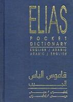 Bücher Elias Publishing Kairo