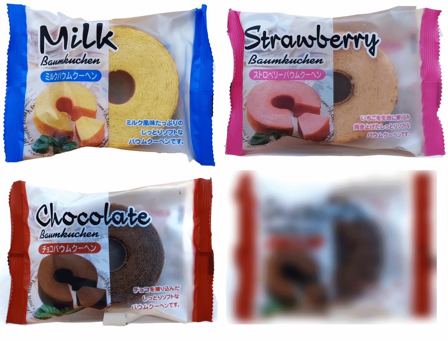 Lot De 4 Baumkuchen Gateaux Japonais Letzshop Lot De 4 Baumkuchen Gateaux Japonais Letzshop